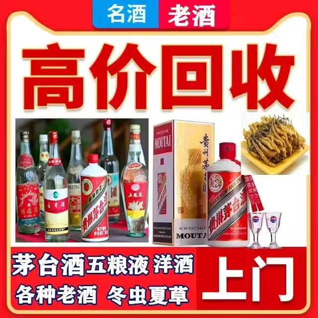 呈贡八十年茅台酒回收上门哪里回收(附近上门回收茅台酒）